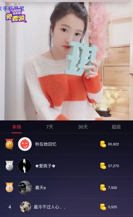 ♚艺琪♚充值代理主播照片