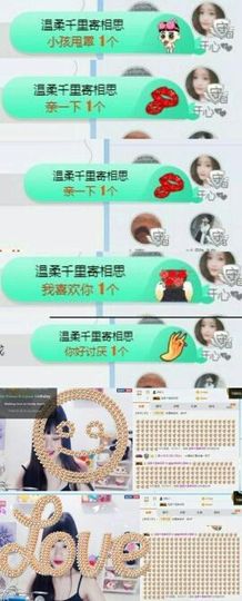 酸酸很甜啊主播照片