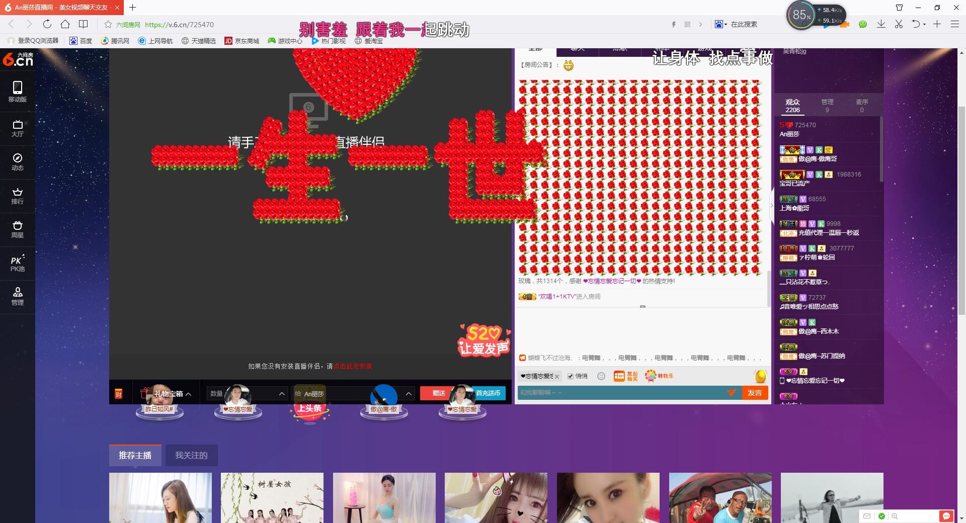 An丽莎的主播照片