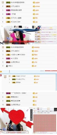 语笑🐹️嫣然主播照片