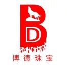 博德珠宝阿亮加工售后海报