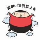 叫我冬冬就行。的头像