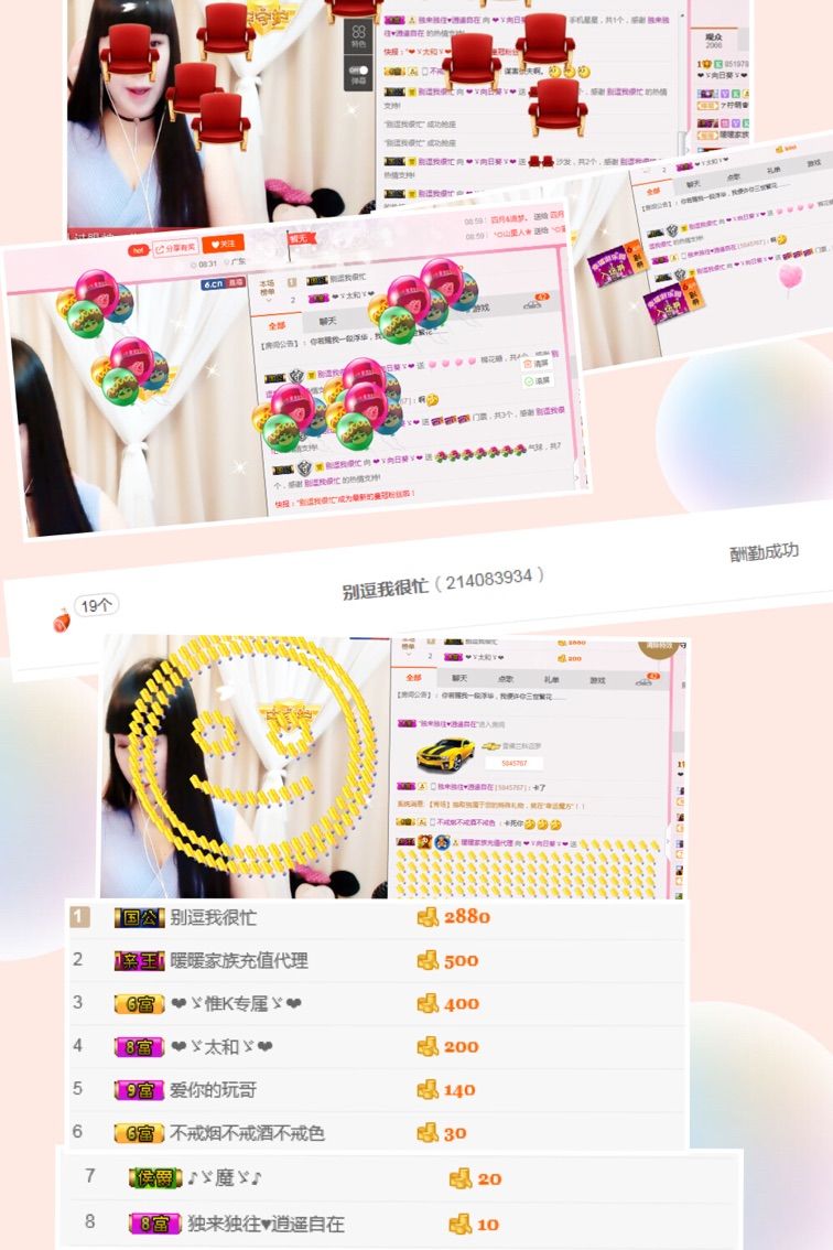 燕麦片^_^新主播主播照片
