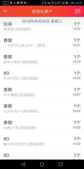 ☆～👄老炮👄的主播照片