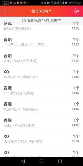 ☆～👄老炮👄主播照片
