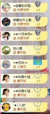 水晶娃娃0606主播照片