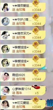 水晶娃娃0606主播照片