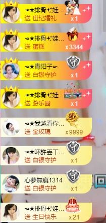 水晶娃娃0606的主播照片