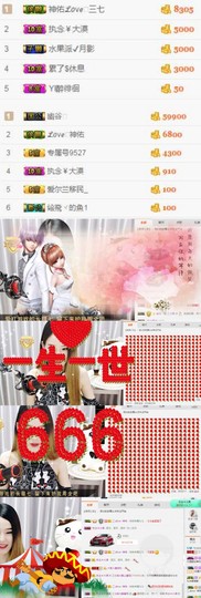 三七特色主播照片