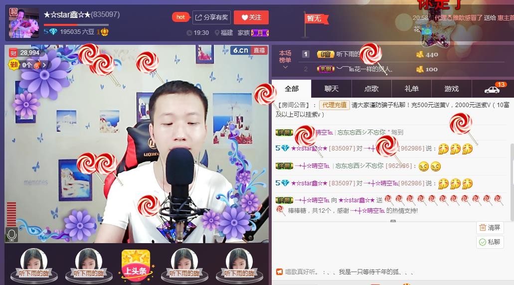 小鑫唱情歌的图片