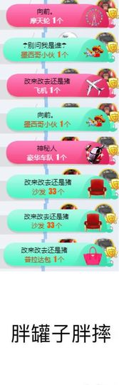 猪儿三主播照片
