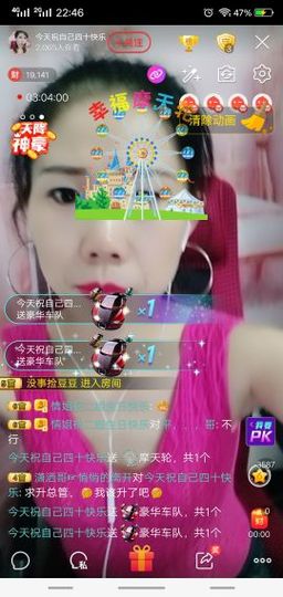 💞二姐💞主播照片