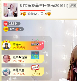 玥玥全6最拉主播照片
