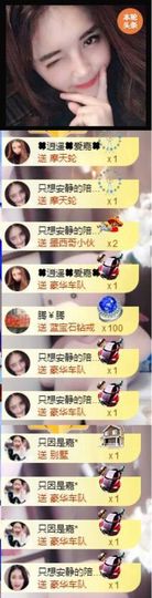跑调嘉💟休主播照片