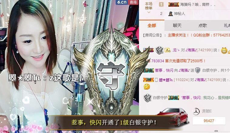 经典翻唱《米拉》的主播照片