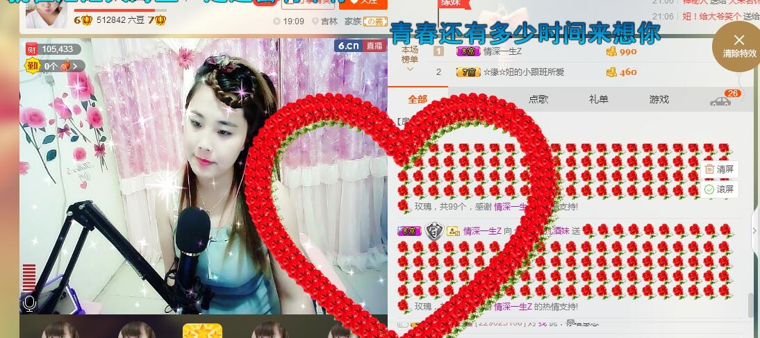 ☆缘☆酒妹的图片