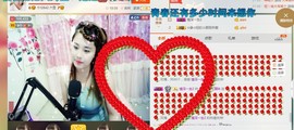 ☆缘☆酒妹主播照片