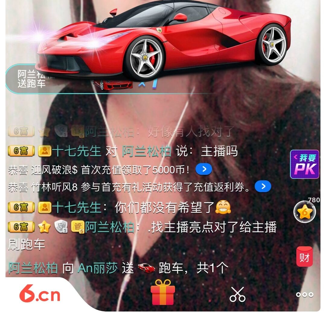 An丽莎的主播照片