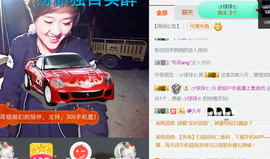 随缘小妞儿主播照片