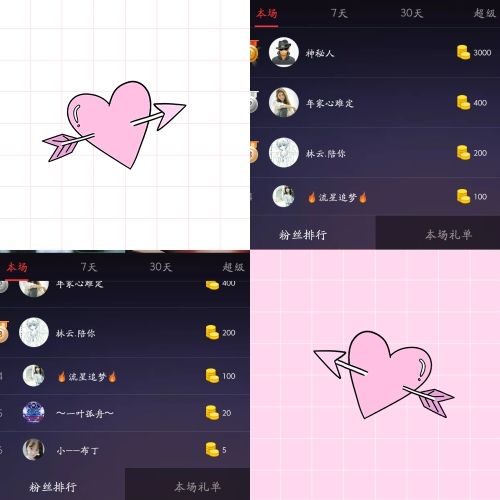 真心都是海市蜃楼。的主播照片