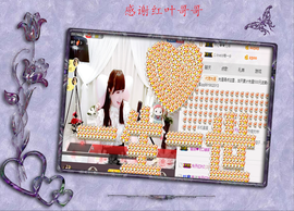 开心❤️❤️果主播照片