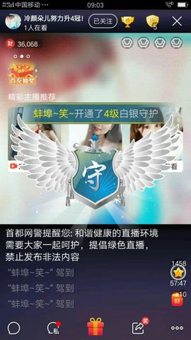 冷颜朵儿主播照片