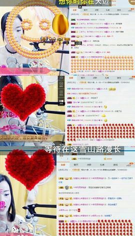 语❤嫣停播中♡主播照片