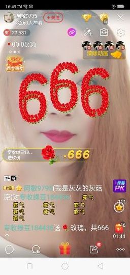 龙菲菲越来越好主播照片