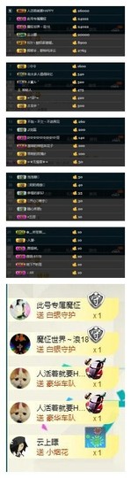 28888丶龙三主播照片