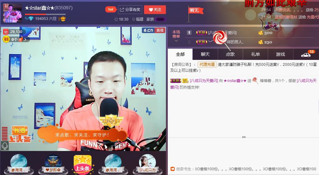 小鑫唱情歌的图片
