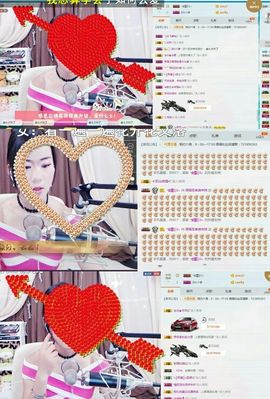 语❤嫣停播中♡主播照片