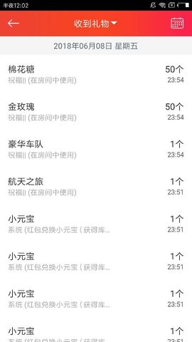 海鸽晚上见主播照片