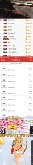 小小扁主播照片