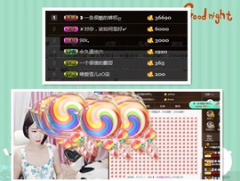 雪儿一个人挺好。主播照片