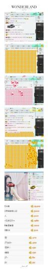 水晶待回归主播照片