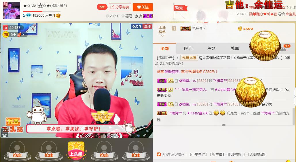 小鑫唱情歌的图片