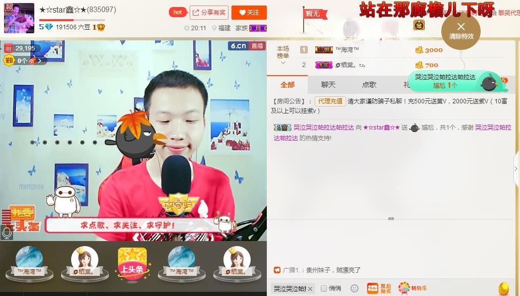 小鑫唱情歌的图片