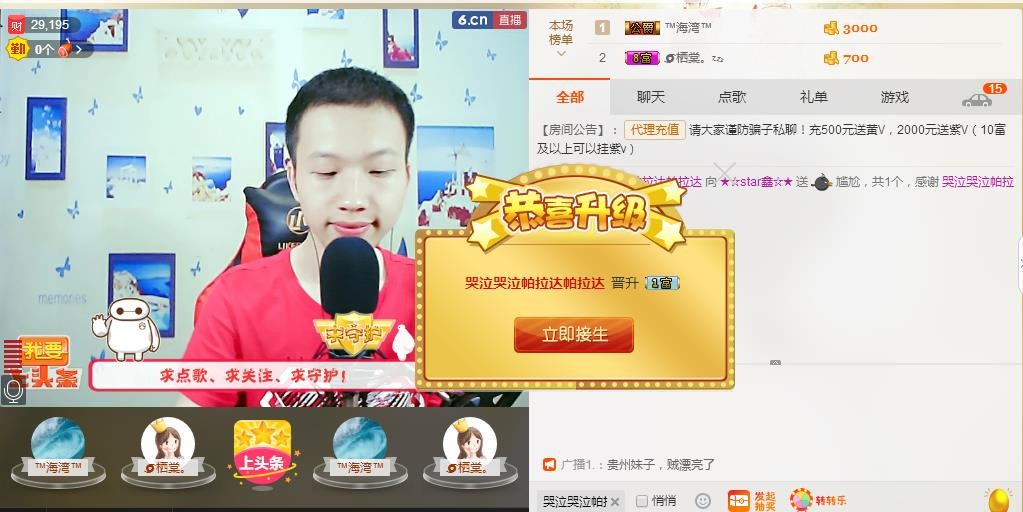 小鑫唱情歌的图片