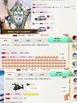 小艺停播主播照片