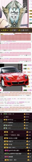 无双时代~主播照片