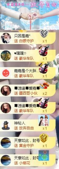跑调嘉💟休主播照片