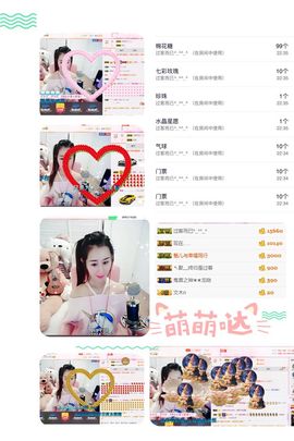 魅儿🌸空闲播主播照片