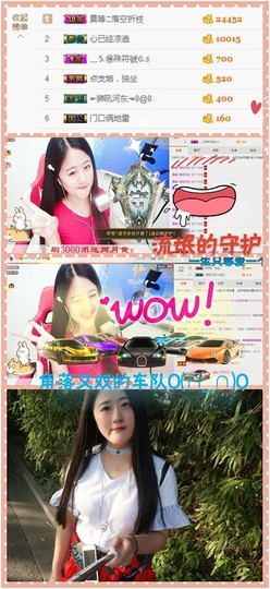 代理小左左✔全天营业主播照片