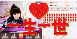 ╰❥闹等你ღ主播照片
