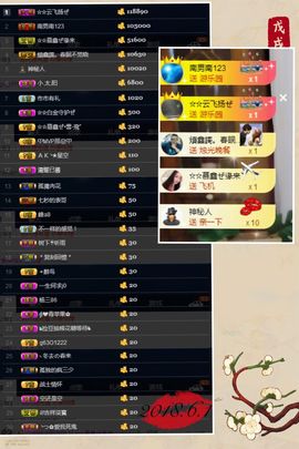 鑫儿～主播照片