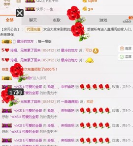 百变玲姐主播照片
