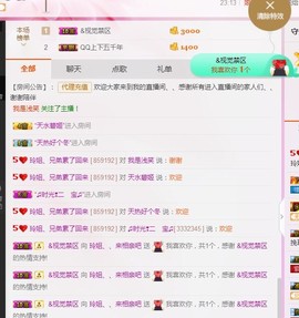 百变玲姐主播照片