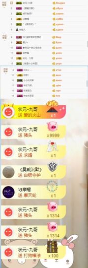 A亮宝主播照片