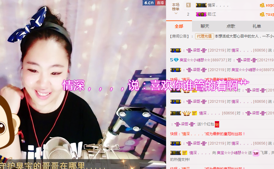 ☆☆宝逗你开心☆☆的主播照片