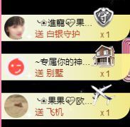 ✿「果果』小猪主播照片